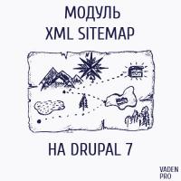 XML sitemap на Drupal 7