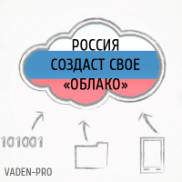 Росплатформа — российская облачная платформа