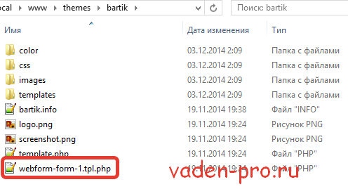 Создание файла tpl.php для webform Drupal